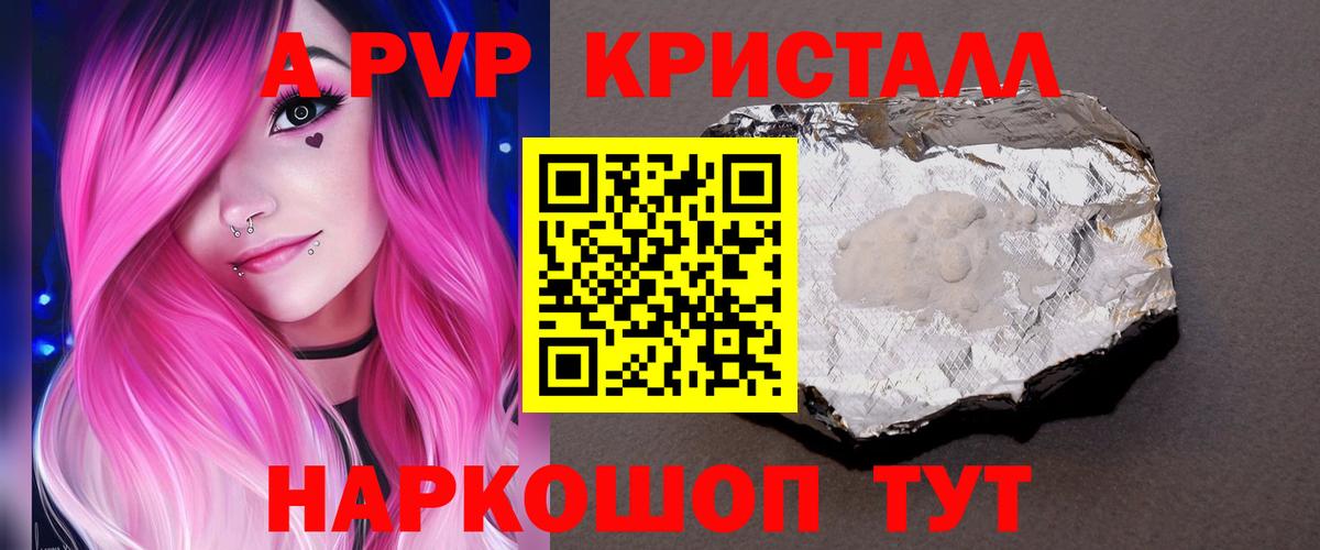 APVP мука  А ПВП VHQ  Вход с VPN  купить наркоту  Россия 