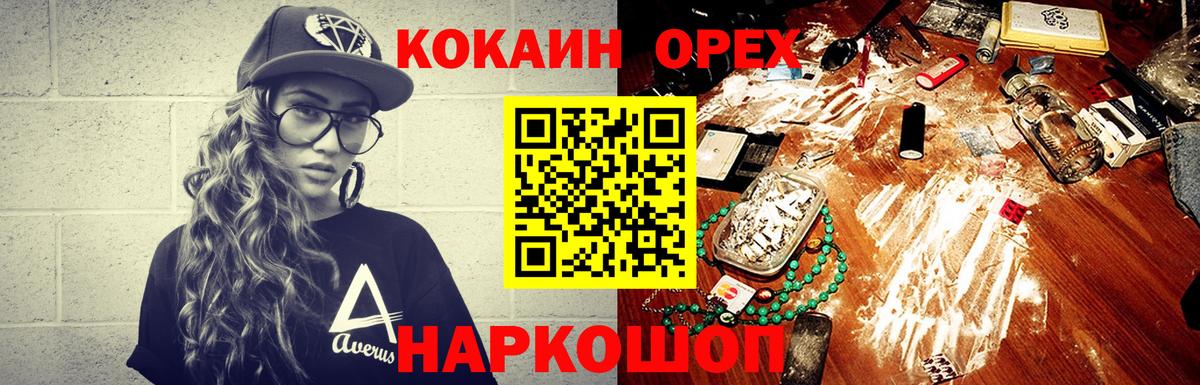 Россия  Кокаин  Вход с VPN  Кокаин 99% 