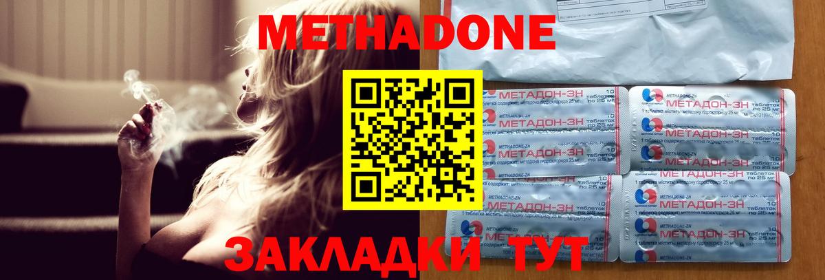 Метадон мёд  МЕТАДОН VHQ  Россия  Вход с VPN 
