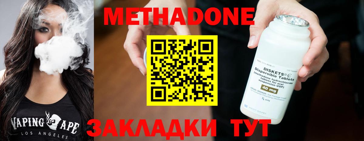 Метадон белоснежный Россия