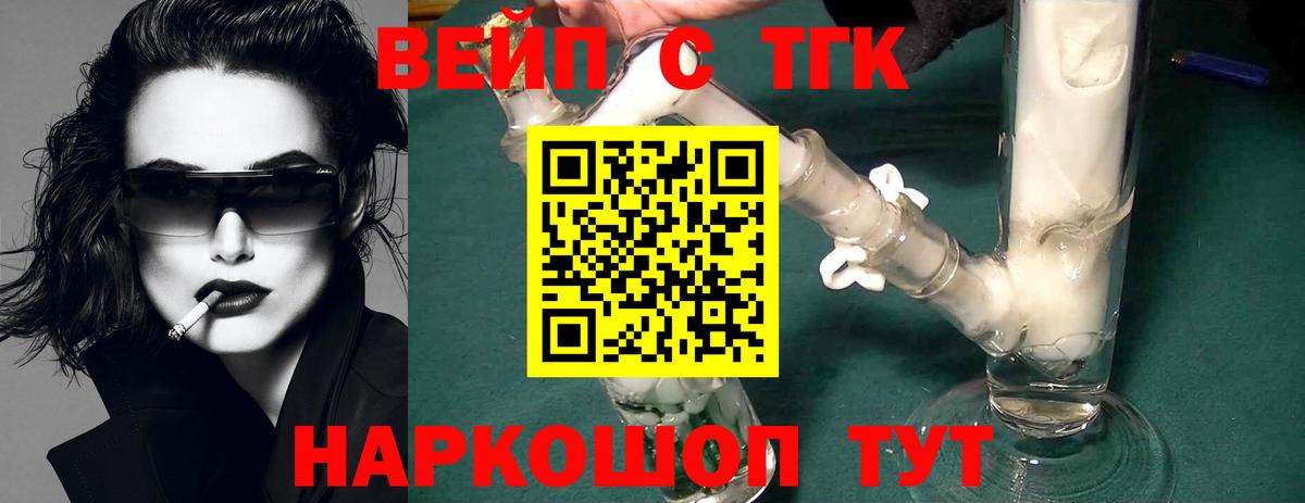 ТГК жижа  Вход с VPN  Россия  Дистиллят ТГК вейп с тгк 